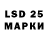 LSD-25 экстази кислота el_goldman