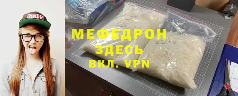 МЯУ-МЯУ mephedrone  Уварово 